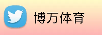 博万体育 Logo